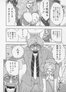 [Nagashima Chosuke] Jet Jyoushi 1 - page 23