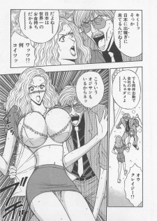 [Nagashima Chosuke] Jet Jyoushi 1 - page 24