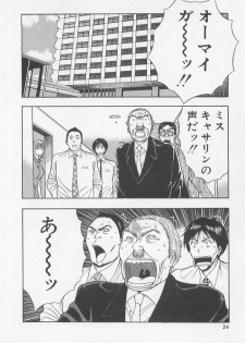 [Nagashima Chosuke] Jet Jyoushi 1 - page 25