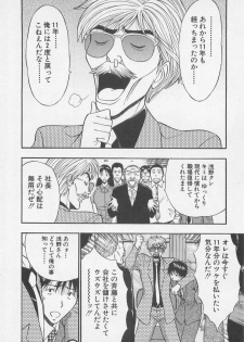 [Nagashima Chosuke] Jet Jyoushi 1 - page 33