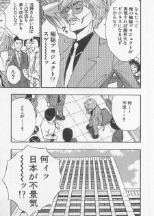 [Nagashima Chosuke] Jet Jyoushi 1 - page 34