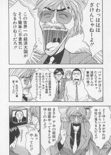 [Nagashima Chosuke] Jet Jyoushi 1 - page 35