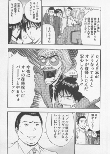 [Nagashima Chosuke] Jet Jyoushi 1 - page 36