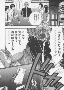 [Nagashima Chosuke] Jet Jyoushi 1 - page 37