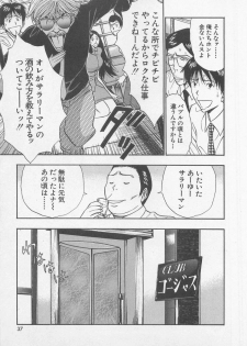 [Nagashima Chosuke] Jet Jyoushi 1 - page 38