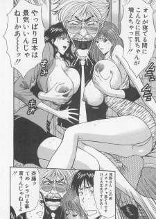 [Nagashima Chosuke] Jet Jyoushi 1 - page 39