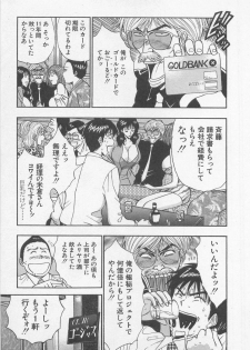 [Nagashima Chosuke] Jet Jyoushi 1 - page 40