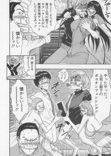[Nagashima Chosuke] Jet Jyoushi 1 - page 41