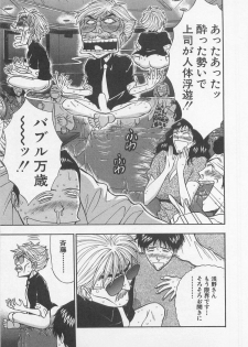 [Nagashima Chosuke] Jet Jyoushi 1 - page 42