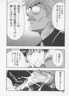 [Nagashima Chosuke] Jet Jyoushi 1 - page 43