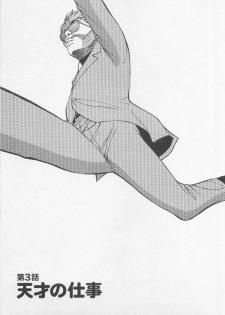 [Nagashima Chosuke] Jet Jyoushi 1 - page 46