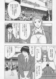 [Nagashima Chosuke] Jet Jyoushi 1 - page 49