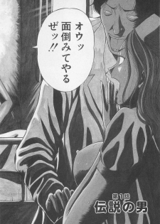 [Nagashima Chosuke] Jet Jyoushi 1 - page 9