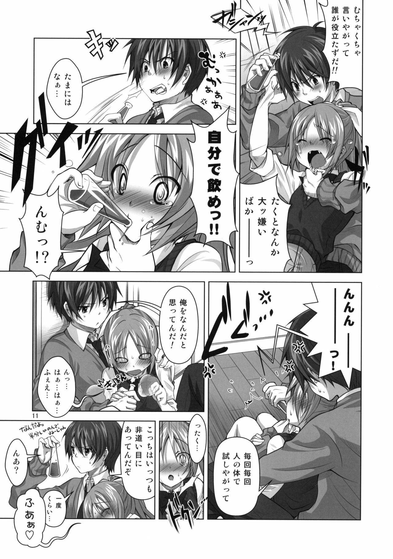 (C77) [Reak (TAKTO)] Koi no Mahou ha Jitsuryoku Koushi !? | Love magic makes her daring !? page 10 full