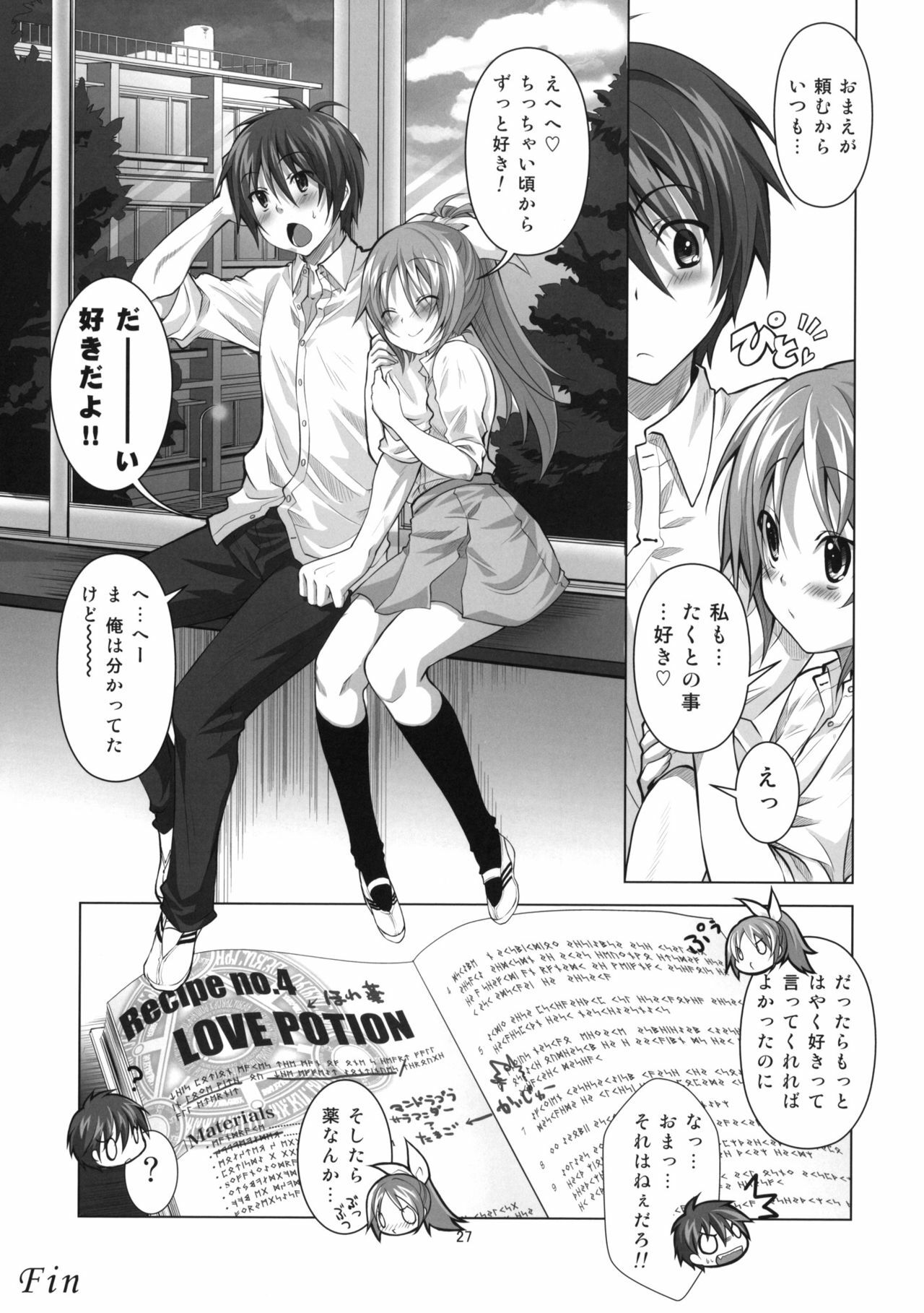 (C77) [Reak (TAKTO)] Koi no Mahou ha Jitsuryoku Koushi !? | Love magic makes her daring !? page 26 full