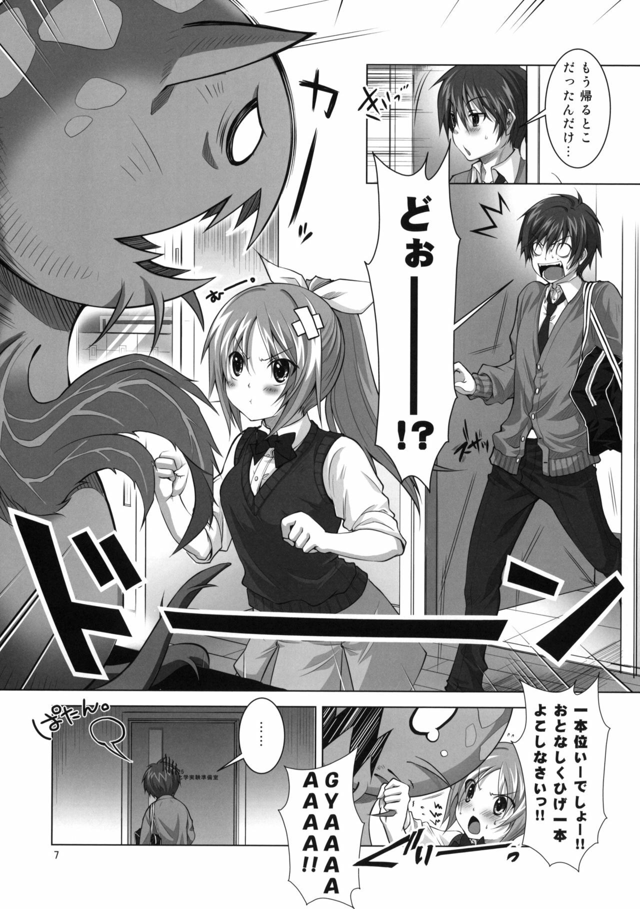 (C77) [Reak (TAKTO)] Koi no Mahou ha Jitsuryoku Koushi !? | Love magic makes her daring !? page 6 full