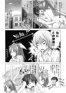 (C77) [Reak (TAKTO)] Koi no Mahou ha Jitsuryoku Koushi !? | Love magic makes her daring !? - page 23