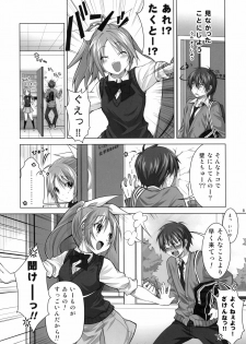 (C77) [Reak (TAKTO)] Koi no Mahou ha Jitsuryoku Koushi !? | Love magic makes her daring !? - page 7