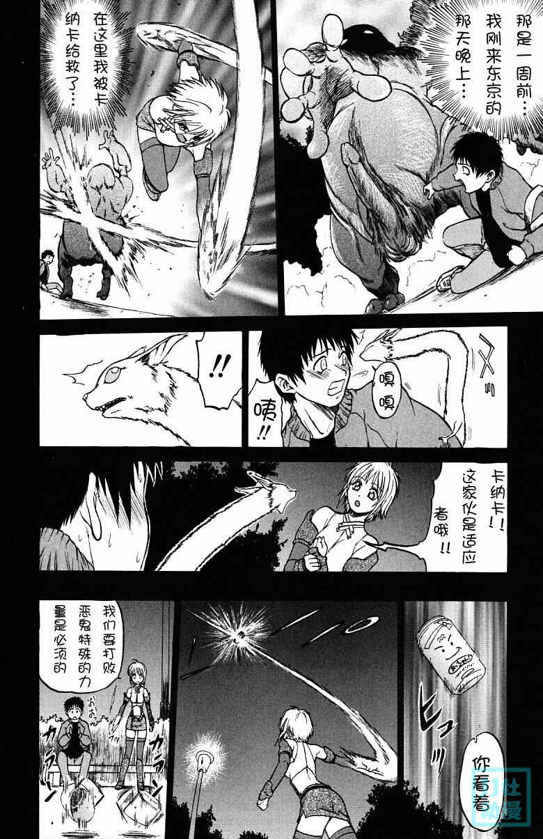 [Kouda Tomohiro] Triple Sunshine [Chinese] page 116 full