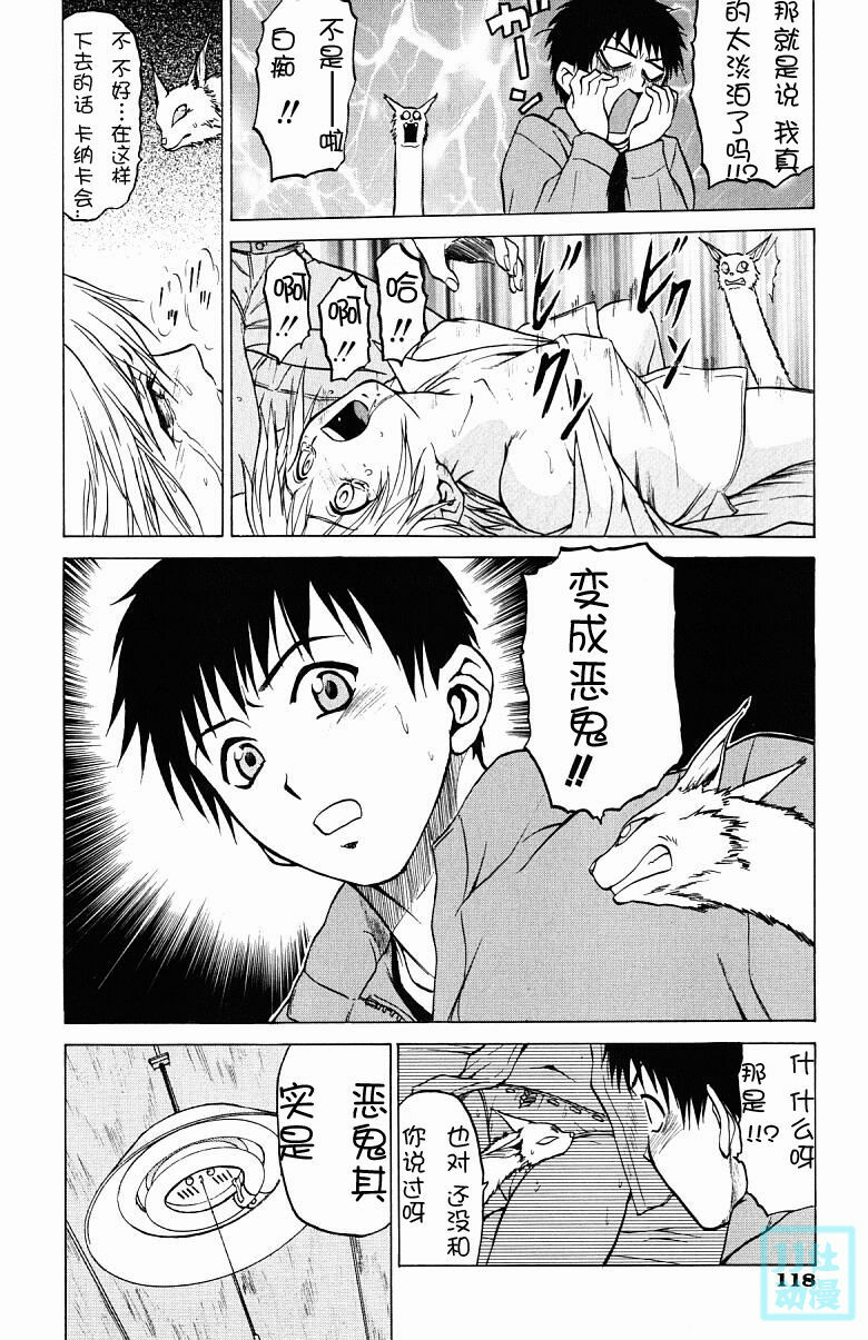 [Kouda Tomohiro] Triple Sunshine [Chinese] page 120 full