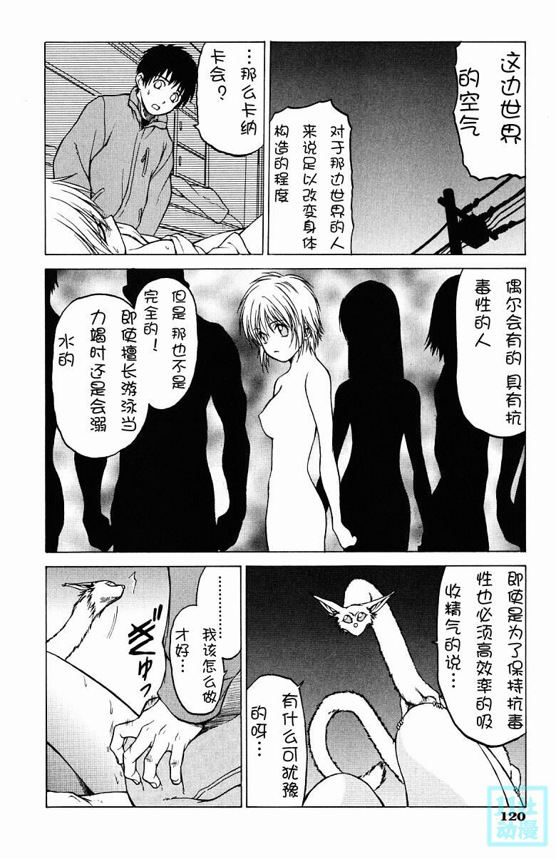 [Kouda Tomohiro] Triple Sunshine [Chinese] page 122 full