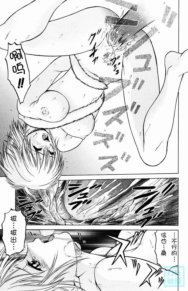 [Kouda Tomohiro] Triple Sunshine [Chinese] page 127 full