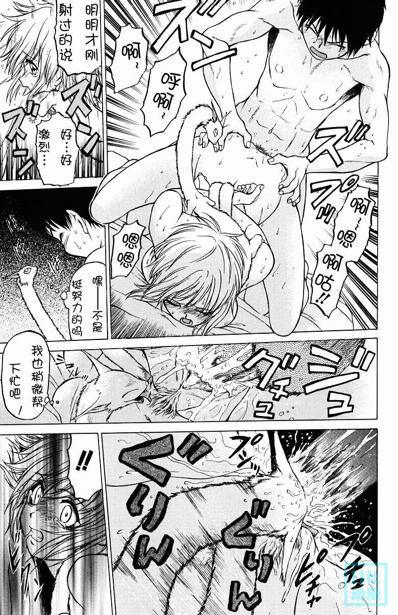 [Kouda Tomohiro] Triple Sunshine [Chinese] page 129 full