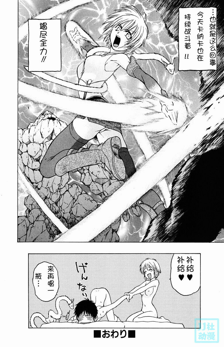 [Kouda Tomohiro] Triple Sunshine [Chinese] page 135 full