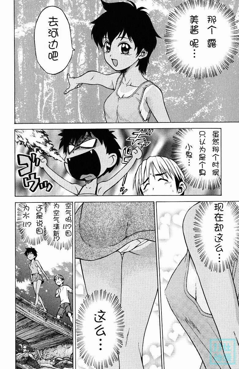 [Kouda Tomohiro] Triple Sunshine [Chinese] page 142 full