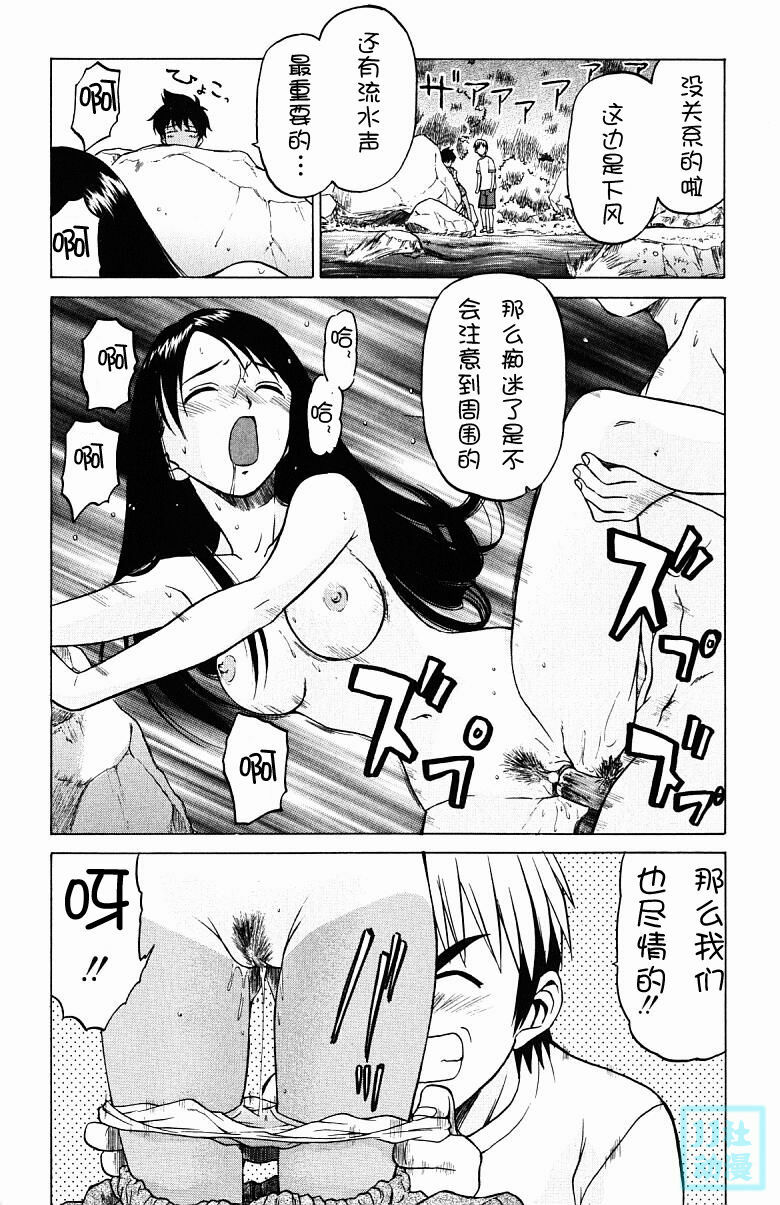 [Kouda Tomohiro] Triple Sunshine [Chinese] page 152 full