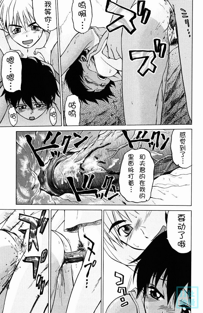 [Kouda Tomohiro] Triple Sunshine [Chinese] page 157 full