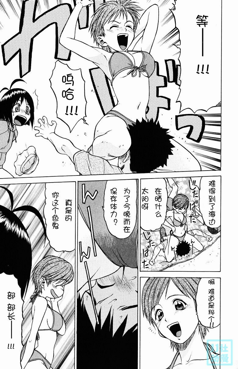 [Kouda Tomohiro] Triple Sunshine [Chinese] page 16 full