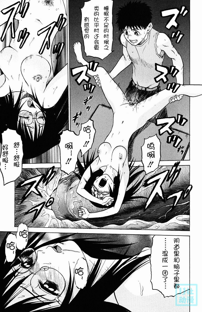 [Kouda Tomohiro] Triple Sunshine [Chinese] page 52 full