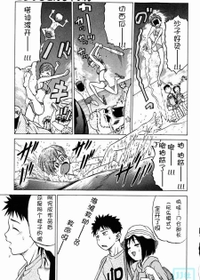 [Kouda Tomohiro] Triple Sunshine [Chinese] - page 12