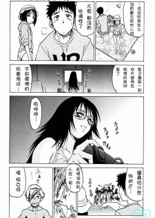 [Kouda Tomohiro] Triple Sunshine [Chinese] - page 14