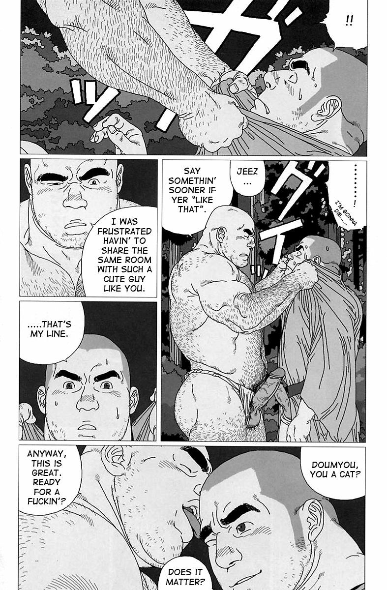 [Jiraiya] Kaaatsu! (G-men No.096 2004-03) [English] {Skewed} page 12 full