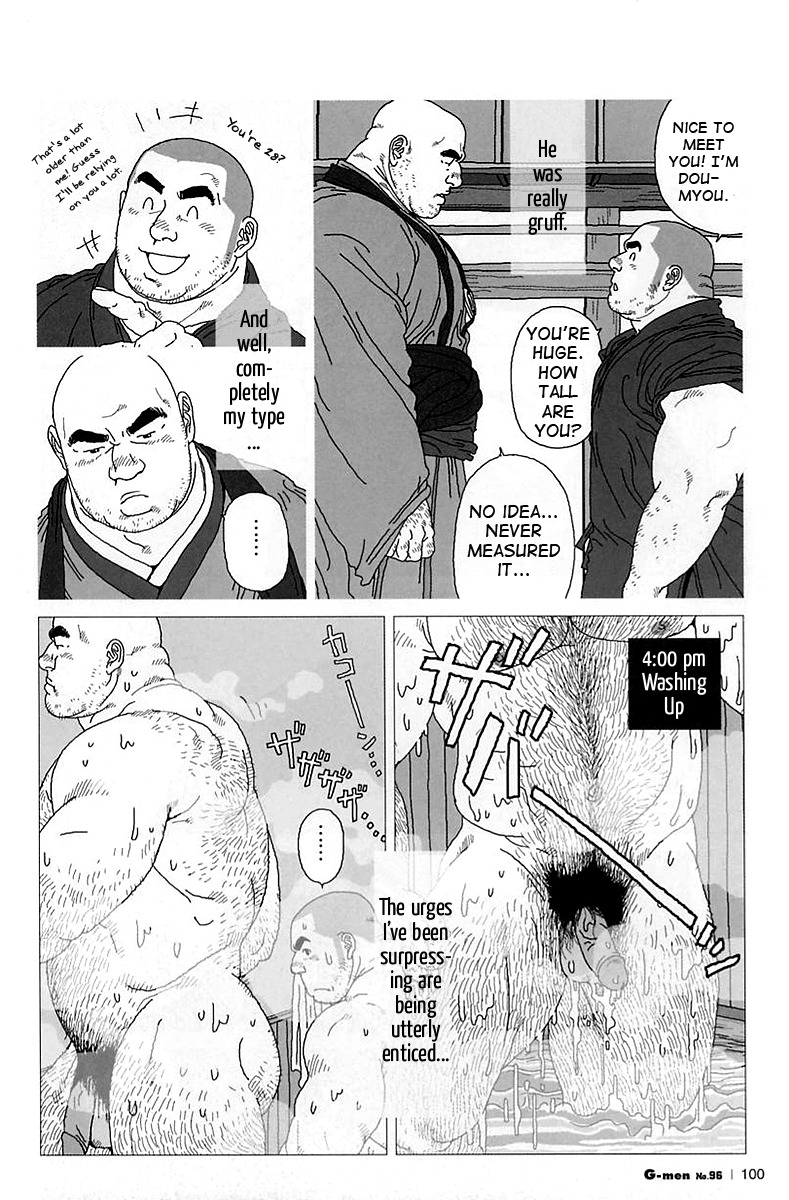 [Jiraiya] Kaaatsu! (G-men No.096 2004-03) [English] {Skewed} page 4 full