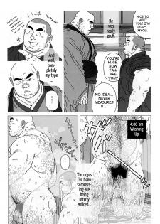 [Jiraiya] Kaaatsu! (G-men No.096 2004-03) [English] {Skewed} - page 4