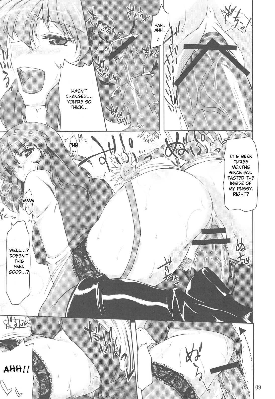 (C77) [04U (Misasagi Task)] Taiyou no Hatakenite Sorekara + Paper | On the Sunny Field -- Afterwards (Touhou Project‎) [English] [CGrascal] page 9 full