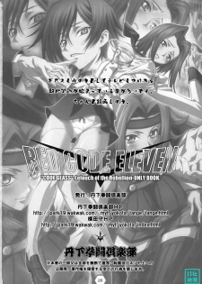 (C74) [Tange Kentou Club (Yokota Mamoru)] RED CODE ELEVEN (CODE GEASS: Lelouch of the Rebellion) [Chinese] [时空汉化组] - page 25