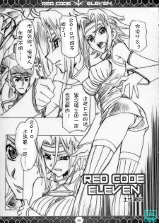 (C74) [Tange Kentou Club (Yokota Mamoru)] RED CODE ELEVEN (CODE GEASS: Lelouch of the Rebellion) [Chinese] [时空汉化组] - page 4