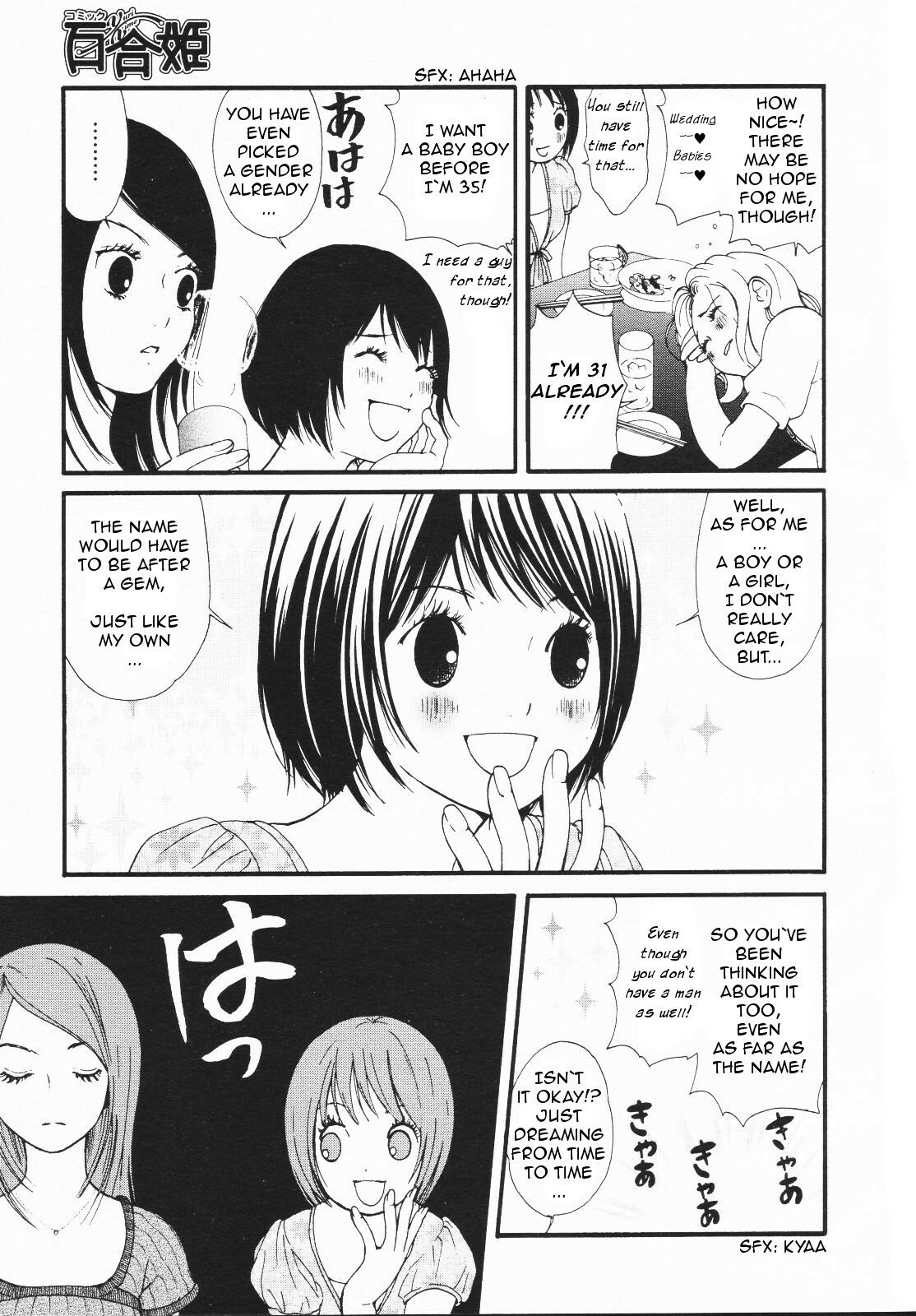 [Morishima Akiko] Ruriiro no Yume | Lapis Lazuli Dream Ch. 1, 5-7 [English] {Lililicious} page 16 full