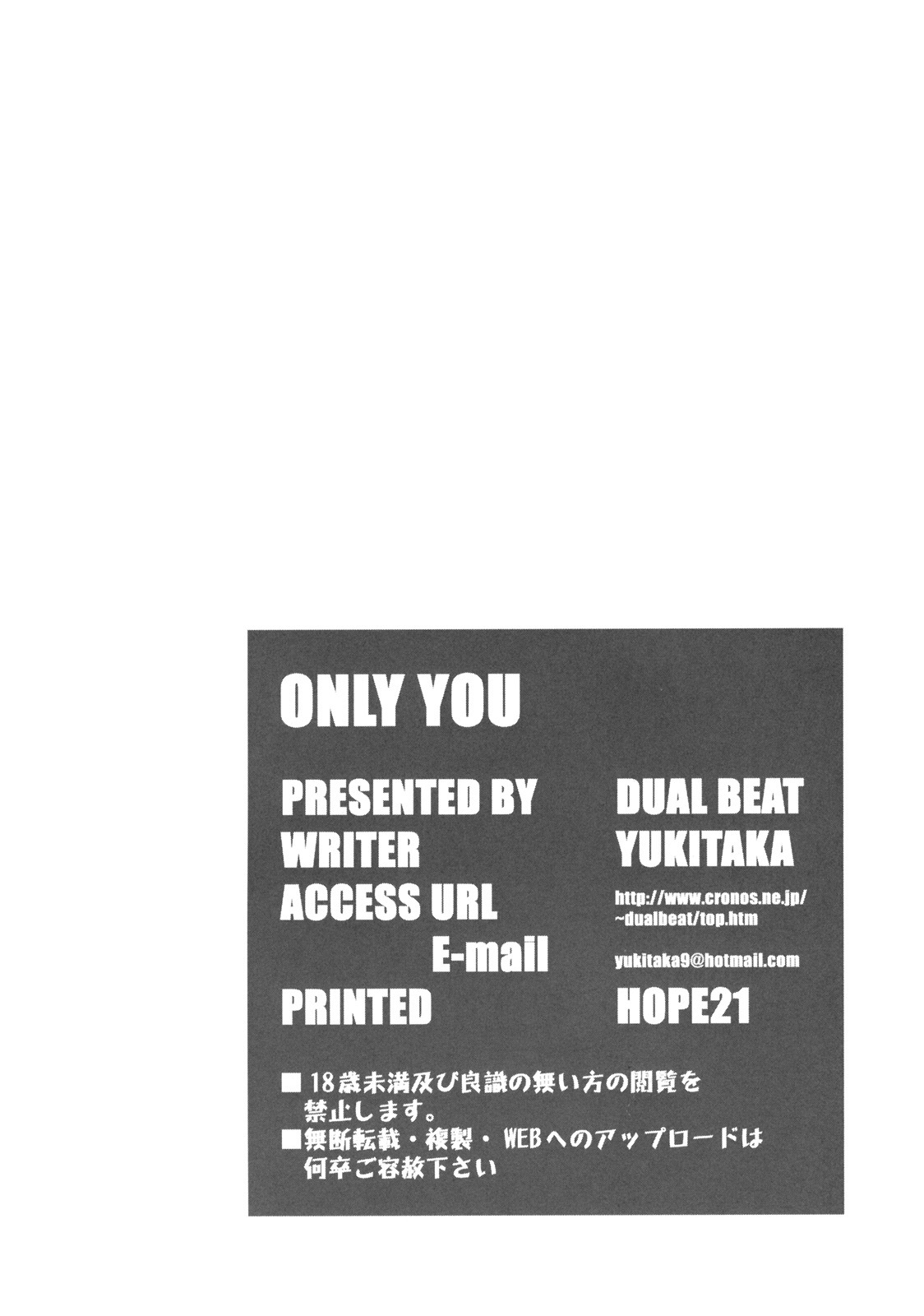 (C77) [DUAL BEAT (Yukitaka)] ONLY YOU (Trigger Heart Exelica) page 37 full