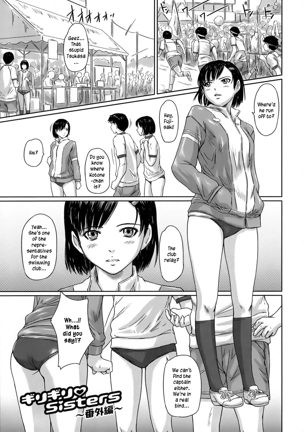 [Kisaragi Gunma] Giri Giri Sisters - Ch. 01-04 + Extra (English)(HQ Re-Edit) page 104 full