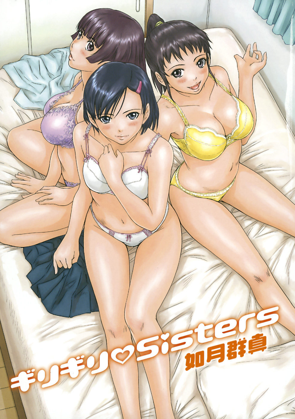 [Kisaragi Gunma] Giri Giri Sisters - Ch. 01-04 + Extra (English)(HQ Re-Edit) page 3 full