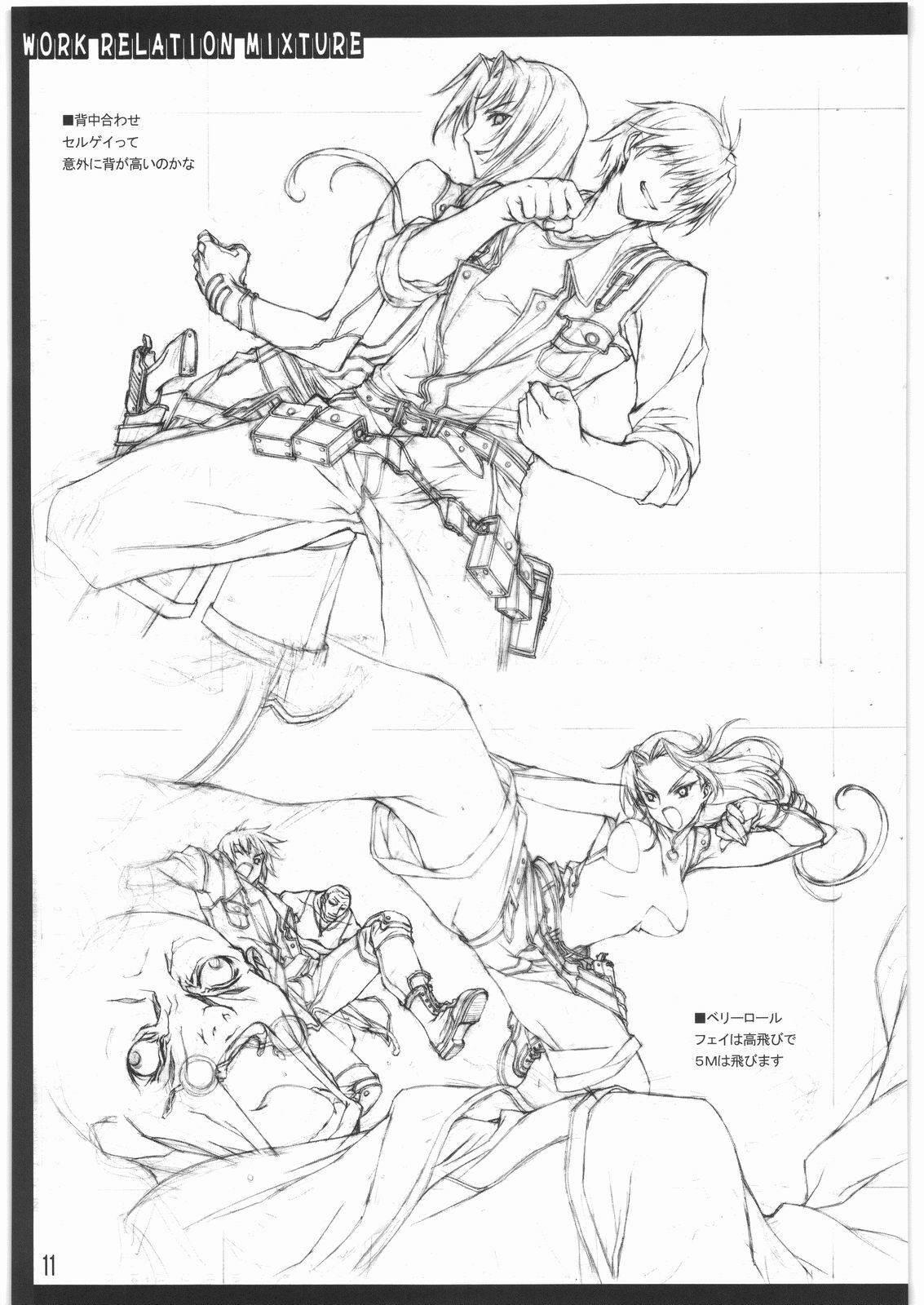 (C72) [American Kenpou (Kikuchi Seiji)] Oshigoto Kankai Yose Atsume (Baldr Bullet Revellion) page 12 full