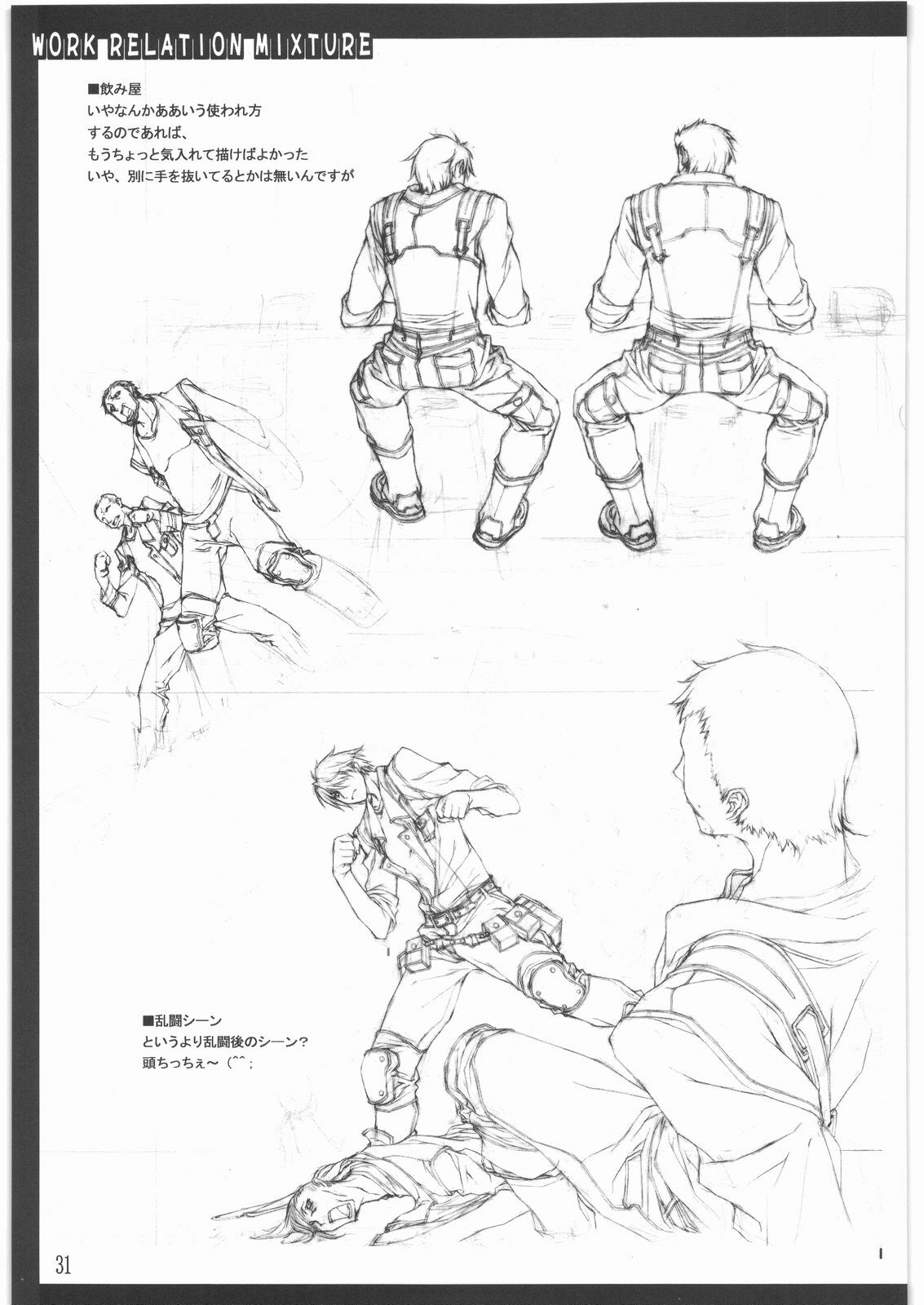 (C72) [American Kenpou (Kikuchi Seiji)] Oshigoto Kankai Yose Atsume (Baldr Bullet Revellion) page 32 full