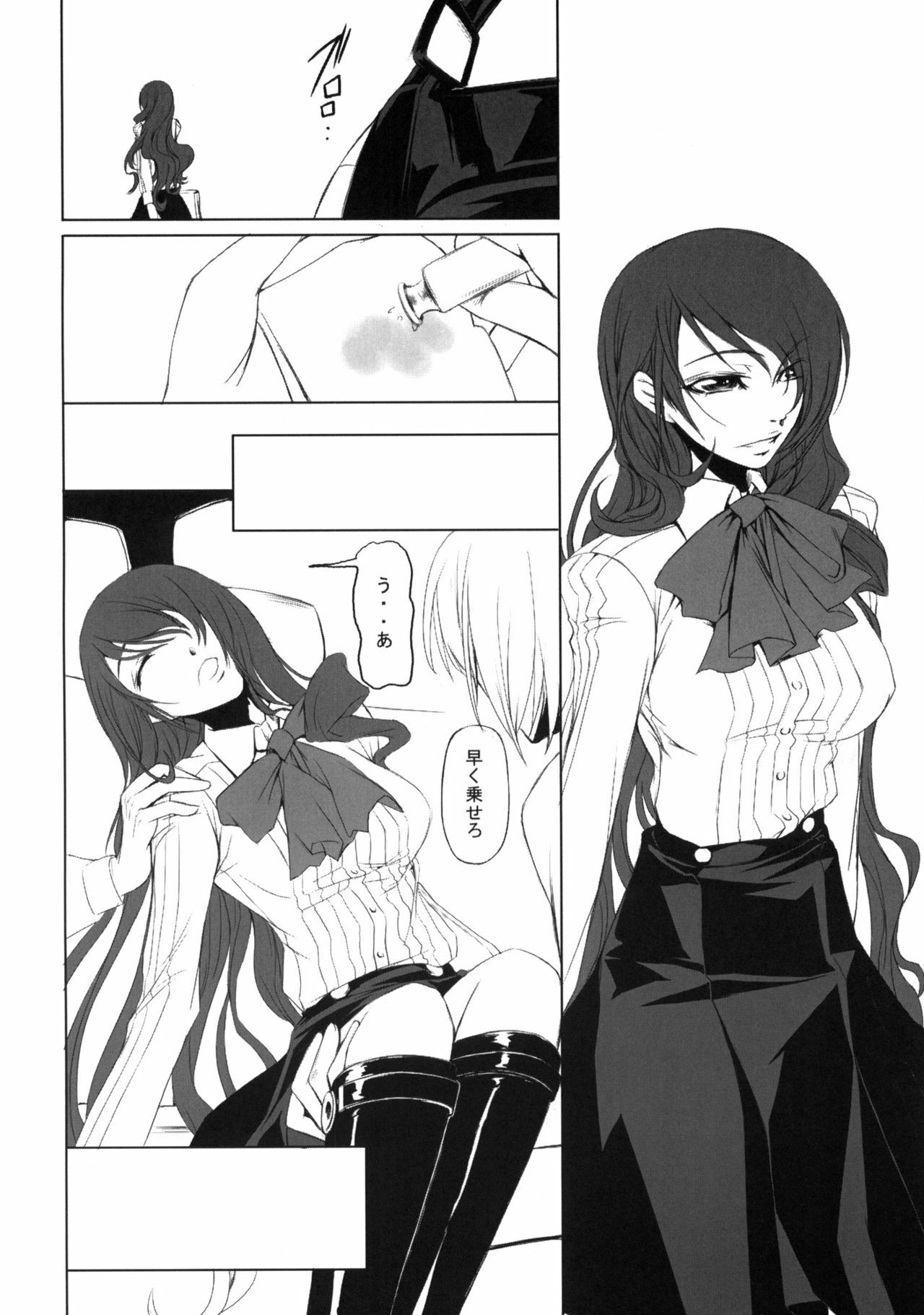 (C77) [DEX+ (Nakadera Akira)] P3 Rape (Persona 3P) page 15 full