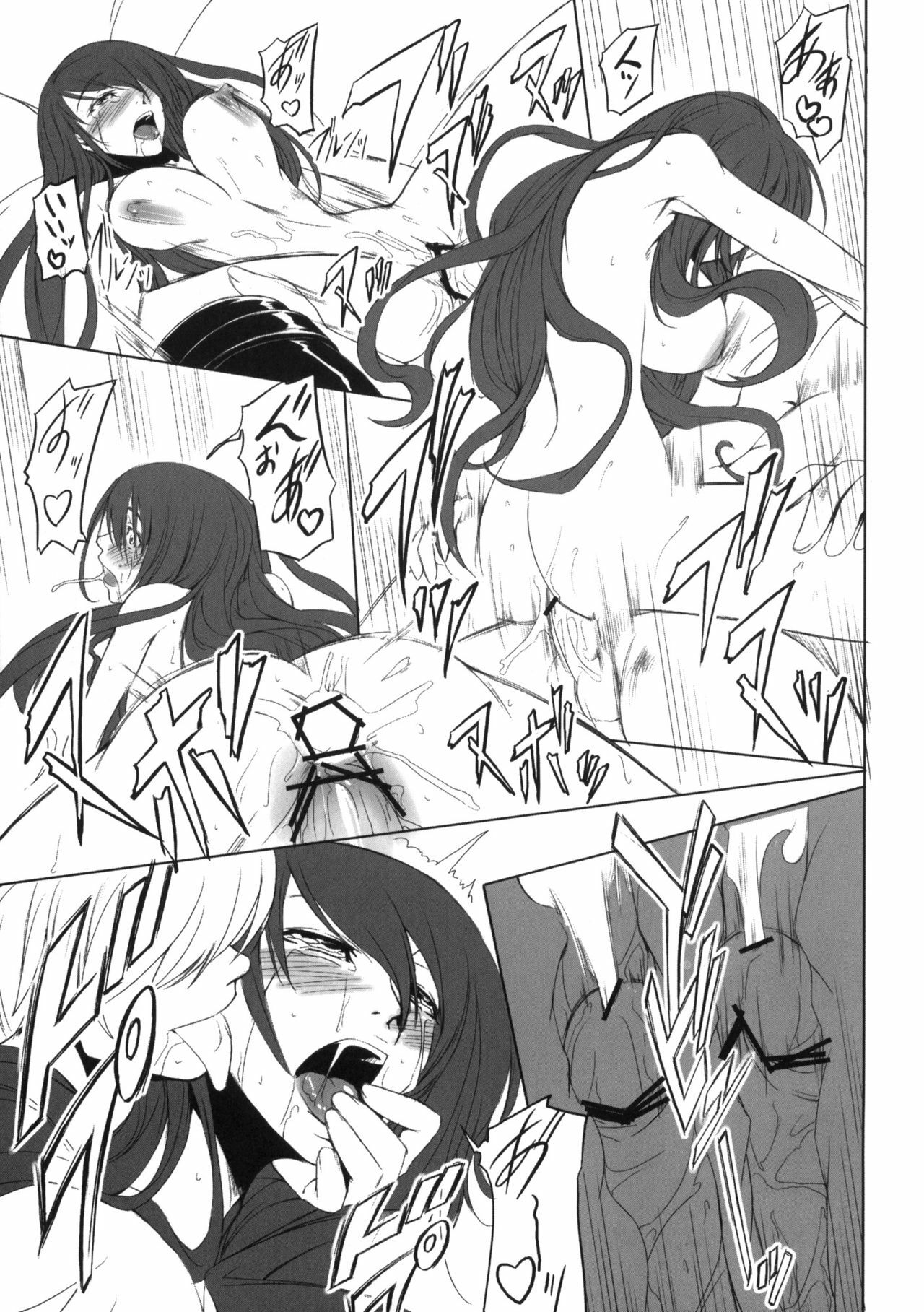 (C77) [DEX+ (Nakadera Akira)] P3 Rape (Persona 3P) page 20 full