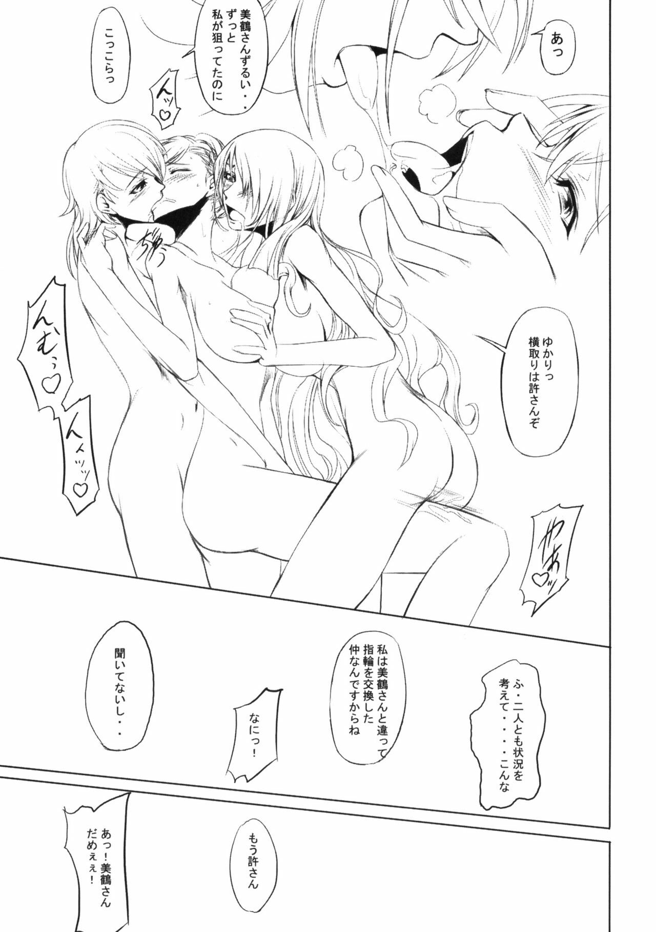 (C77) [DEX+ (Nakadera Akira)] P3 Rape (Persona 3P) page 24 full